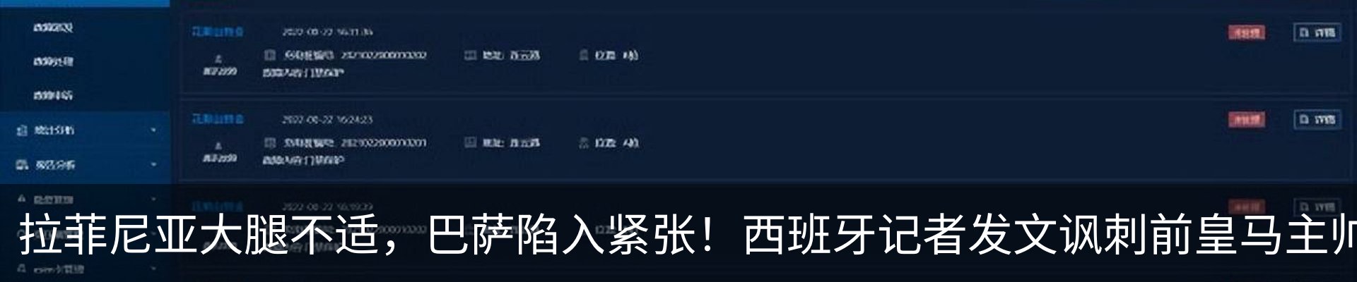 热点资讯