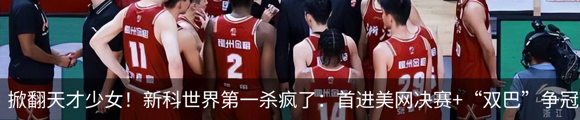 热点资讯