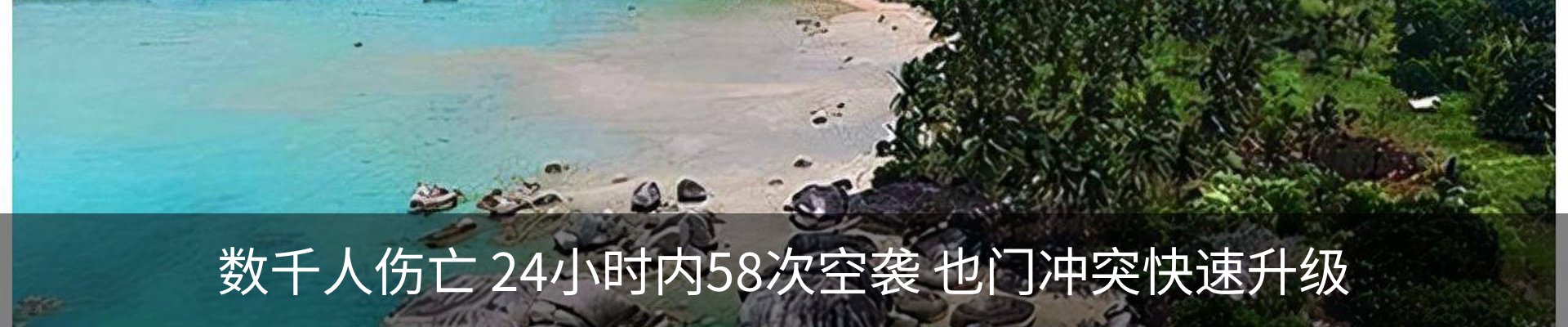 热点资讯
