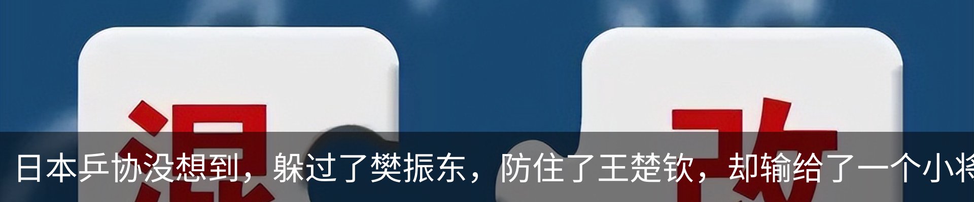 热点资讯