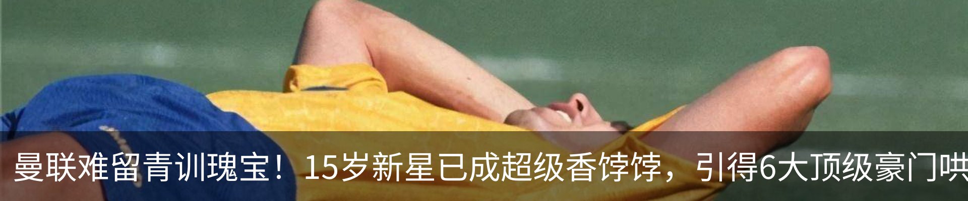 热点资讯