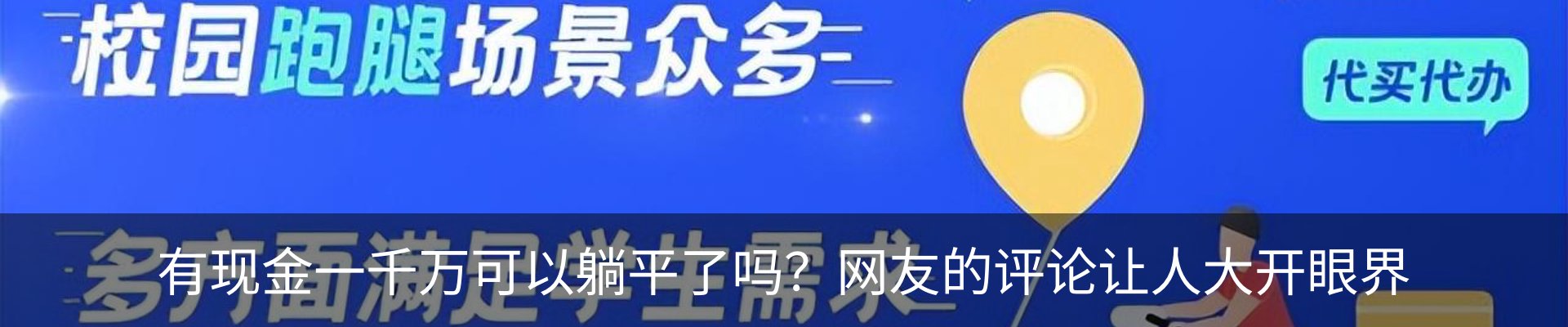 热点资讯