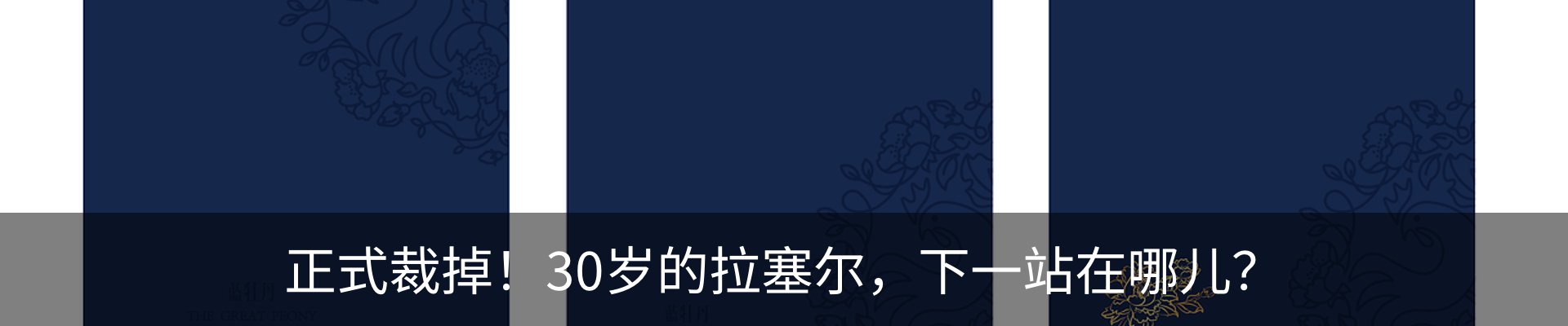 热点资讯
