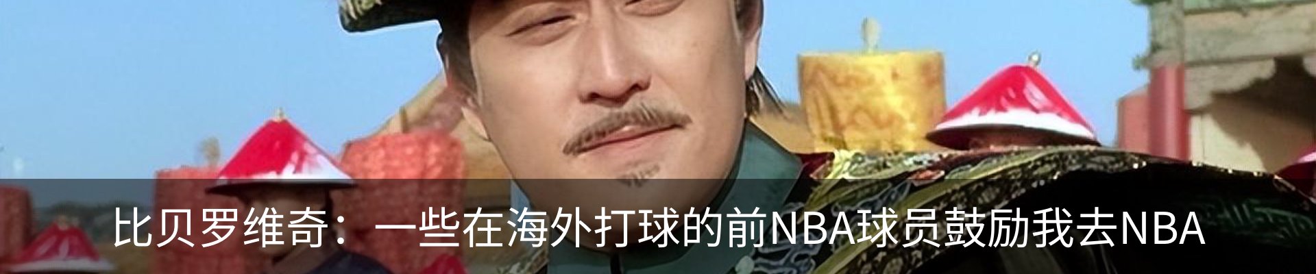 热点资讯