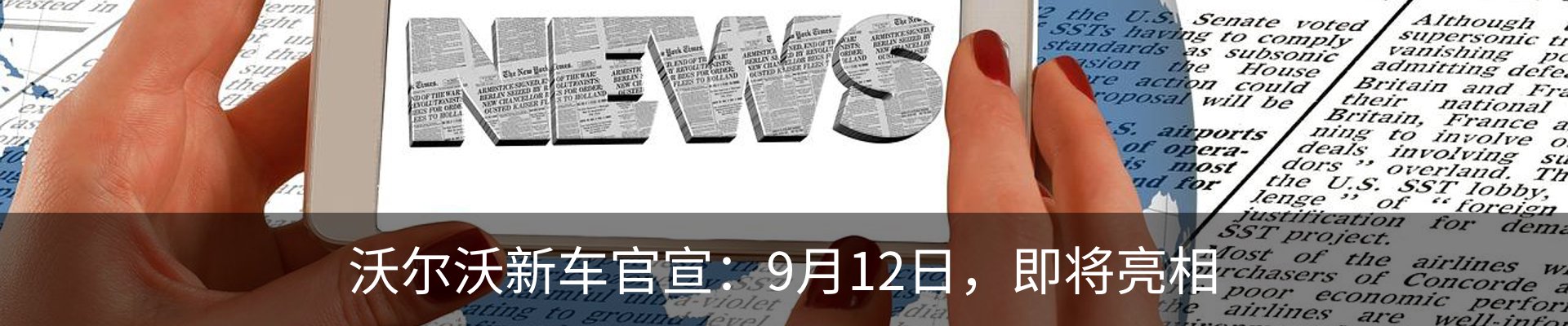 热点资讯