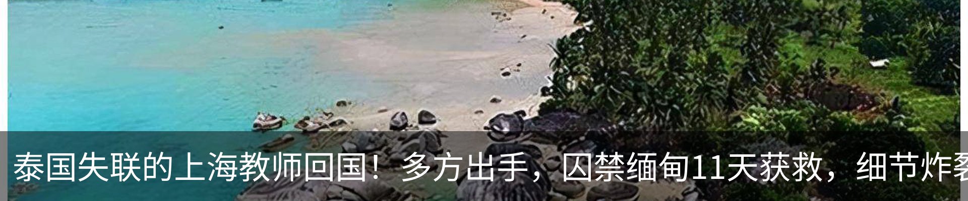 热点资讯
