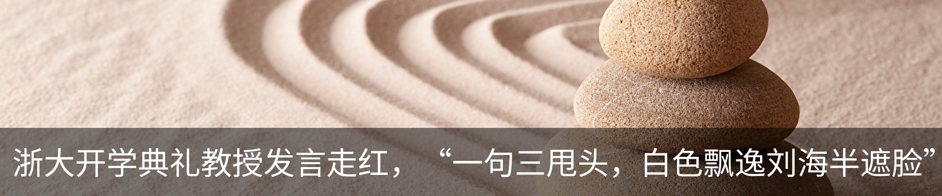 热点资讯