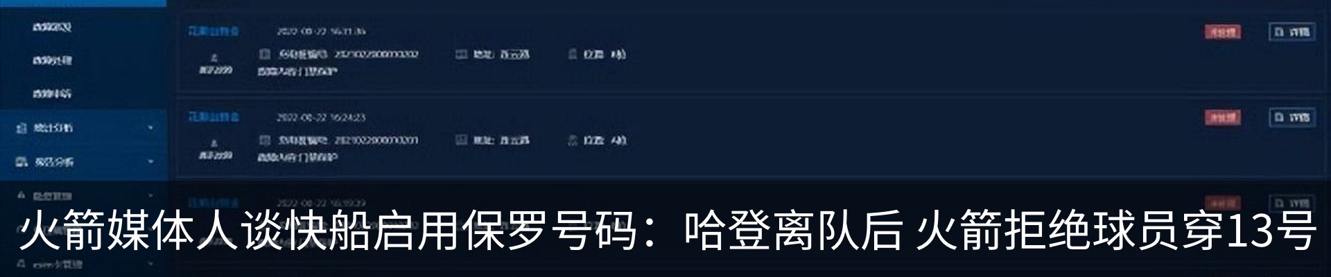 热点资讯