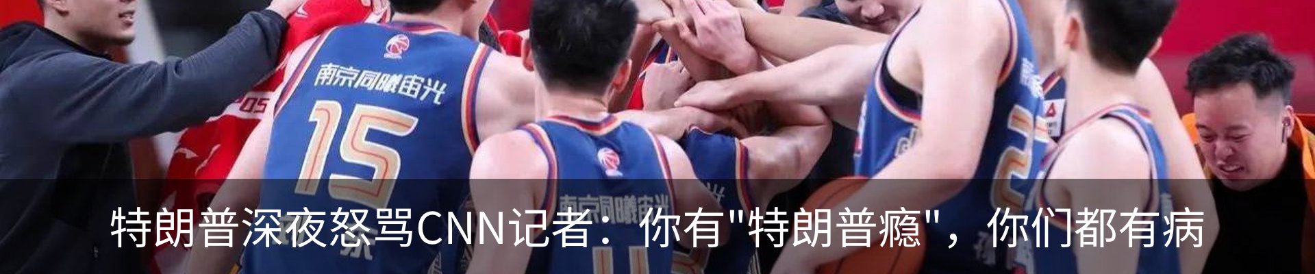 热点资讯