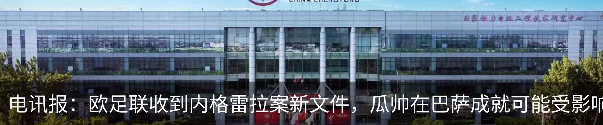 热点资讯