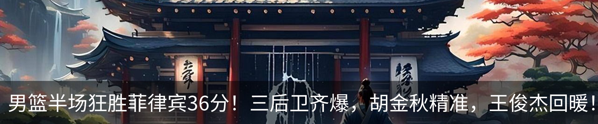 热点资讯