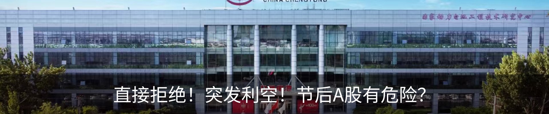 热点资讯