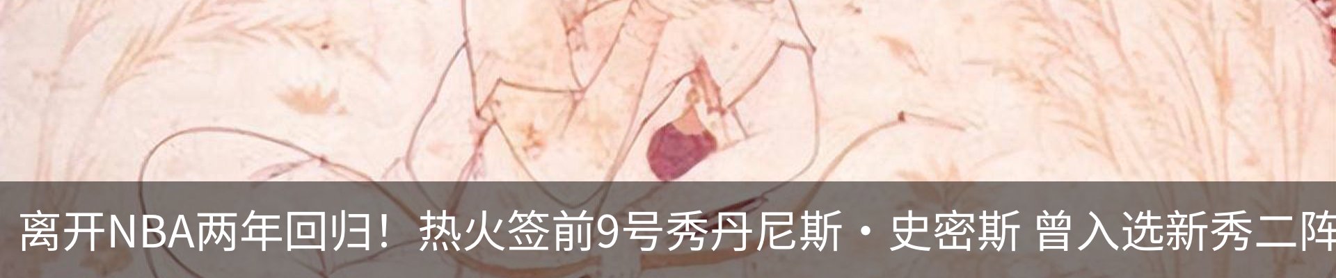 热点资讯