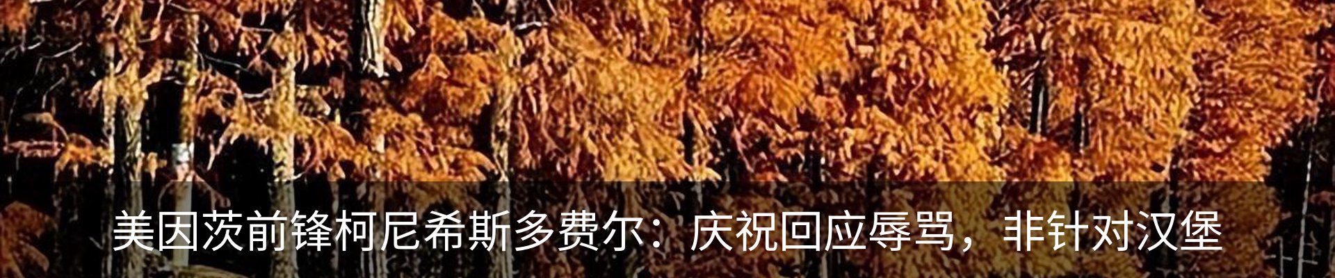 热点资讯