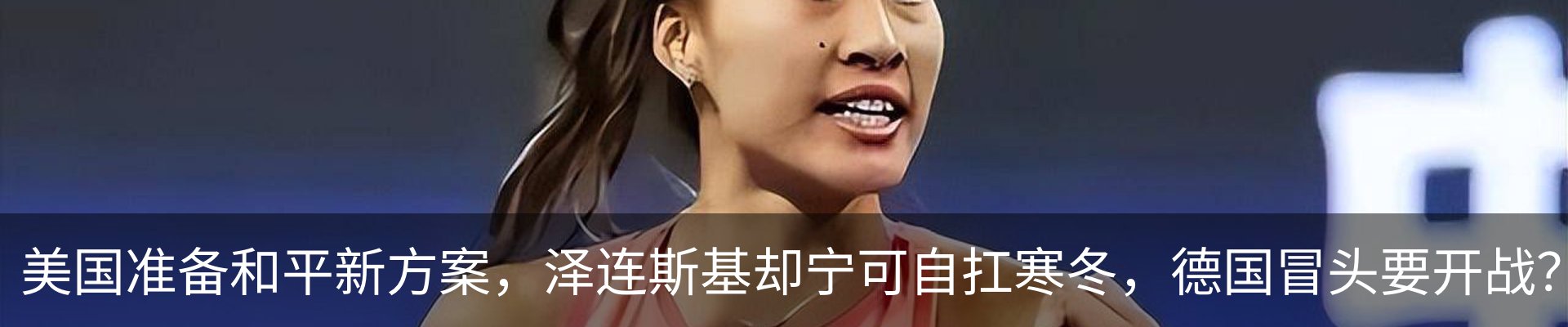 热点资讯