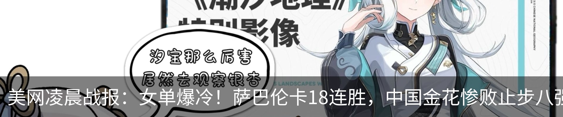 热点资讯