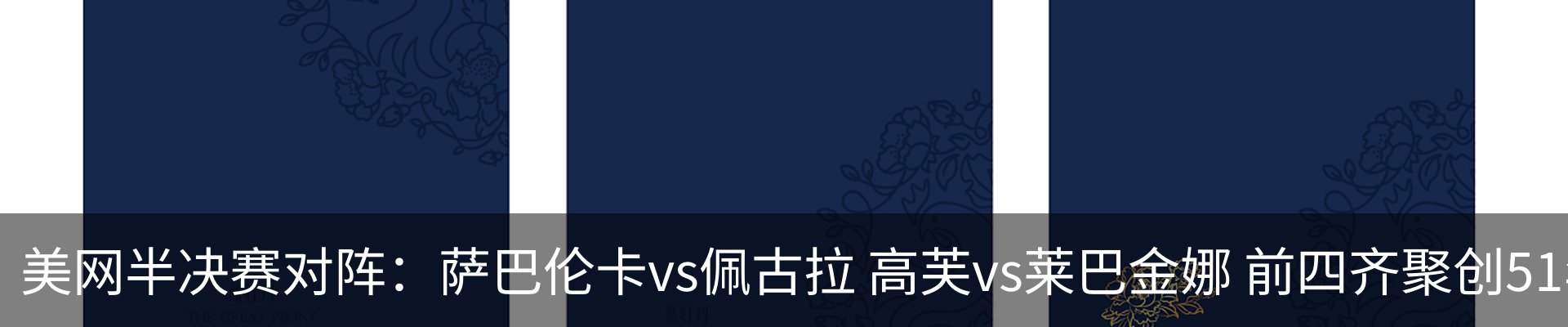 热点资讯