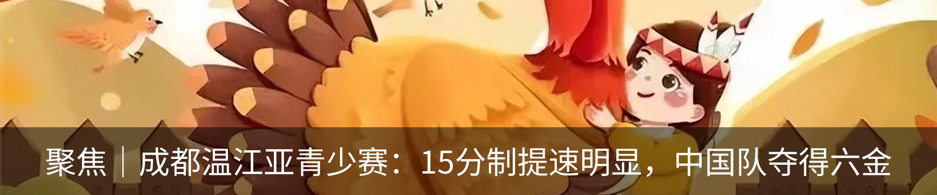 热点资讯