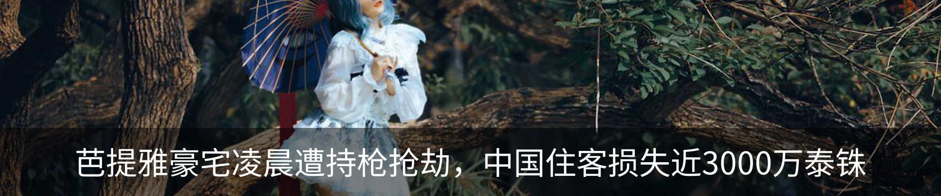 热点资讯