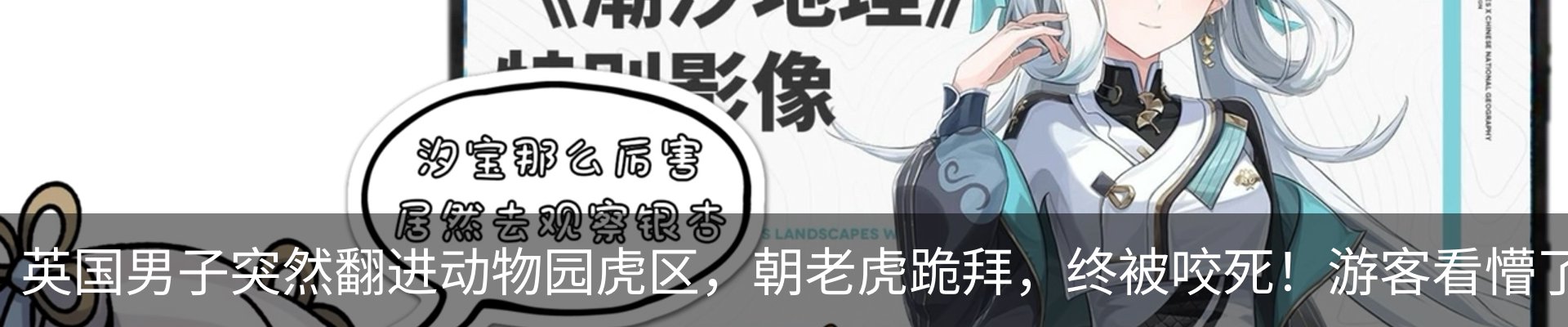 热点资讯