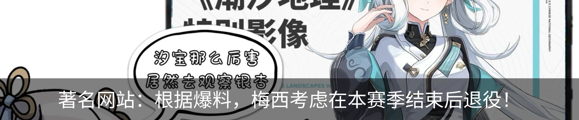 热点资讯