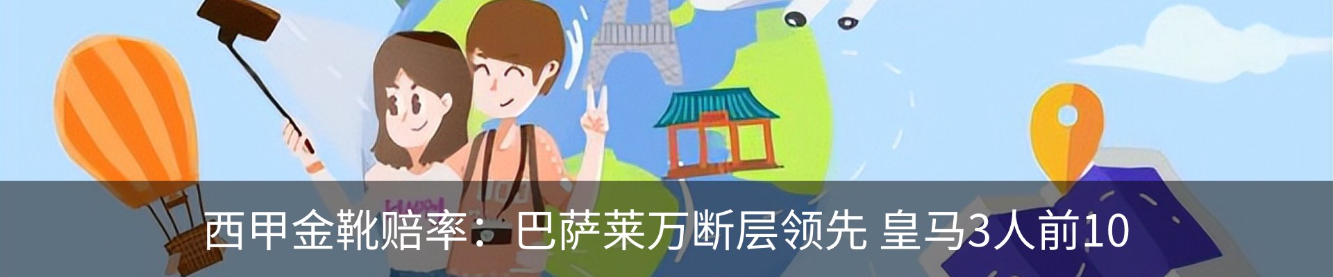 热点资讯