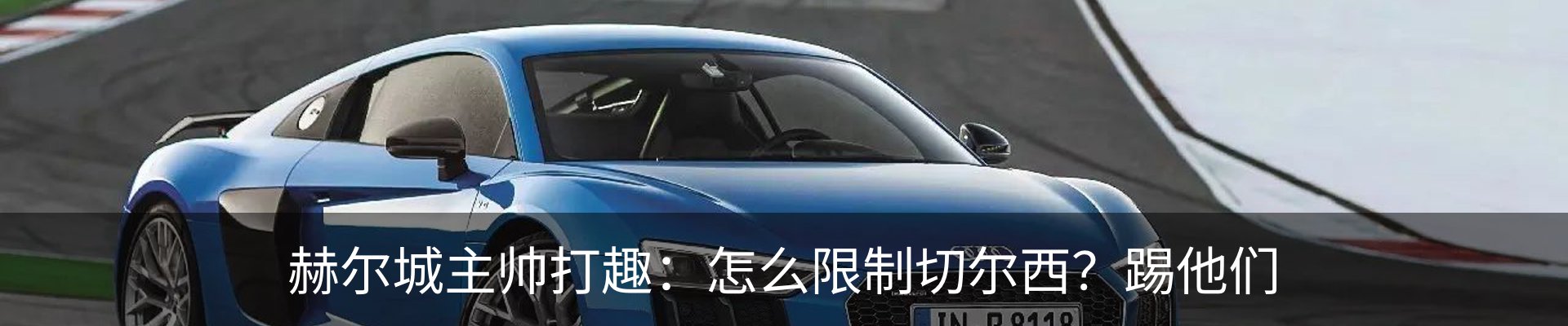 热点资讯