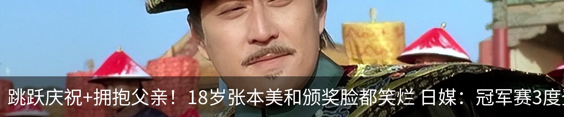 热点资讯