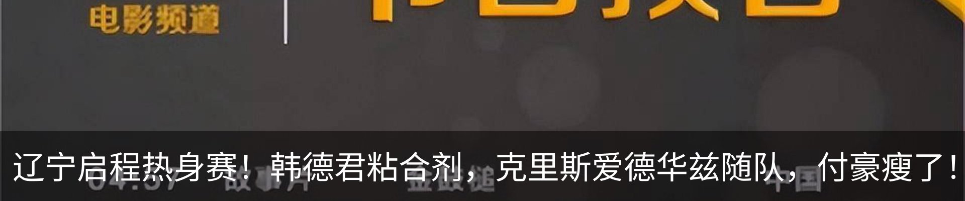 热点资讯