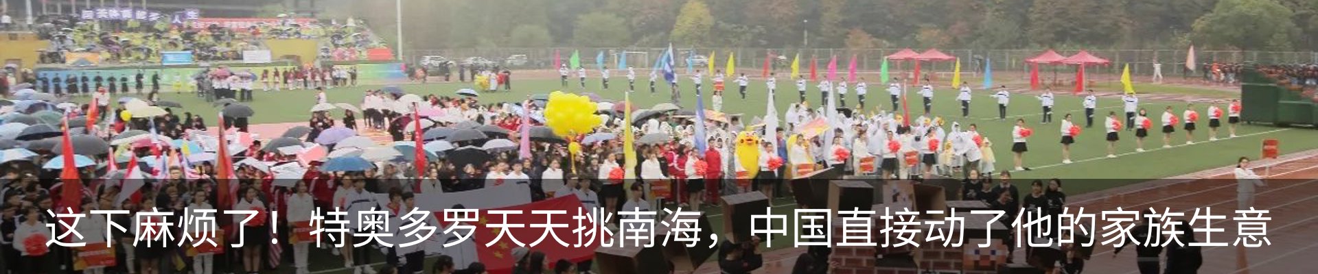 热点资讯