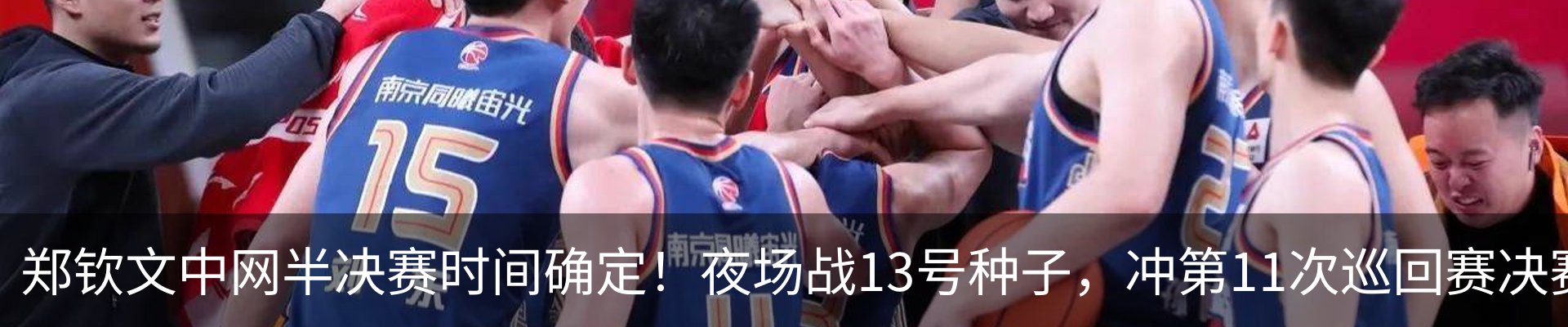 热点资讯
