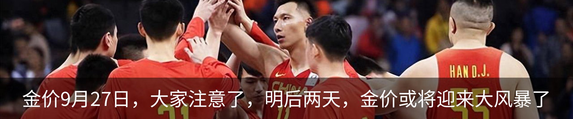 热点资讯