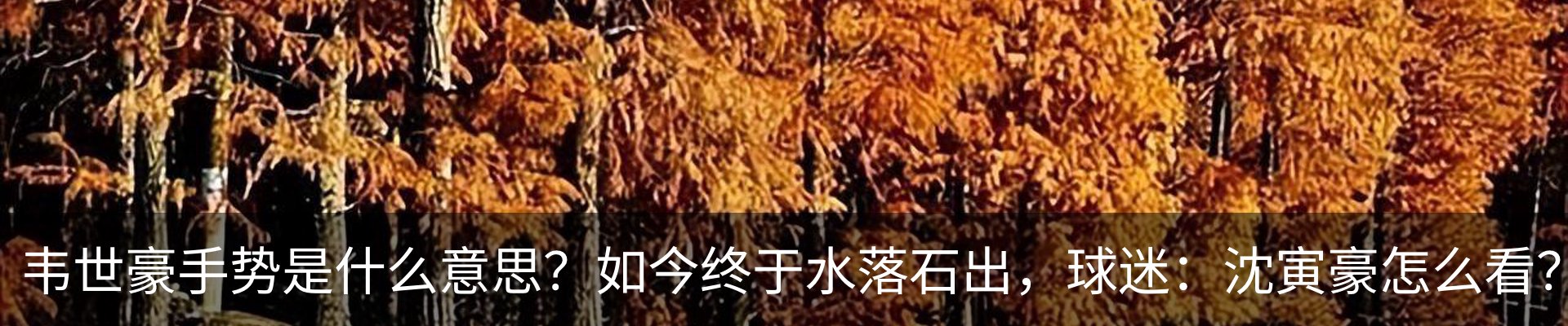 热点资讯