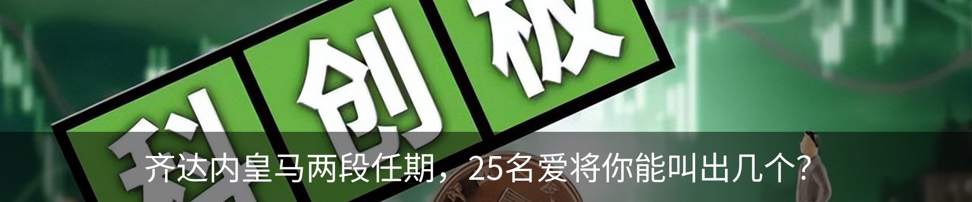 热点资讯