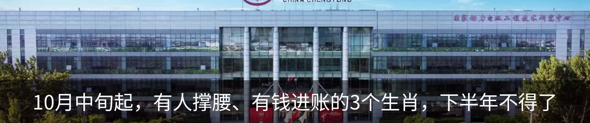 热点资讯