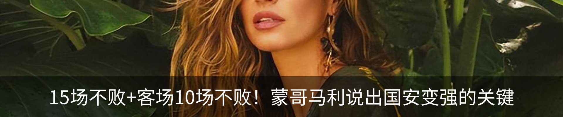 热点资讯