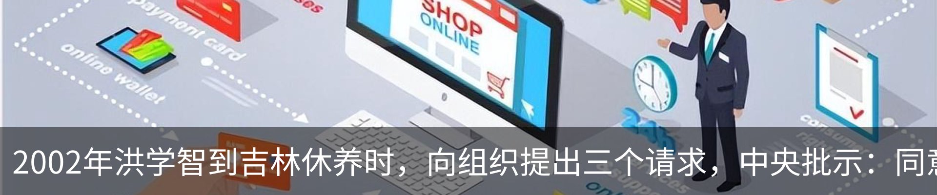 热点资讯