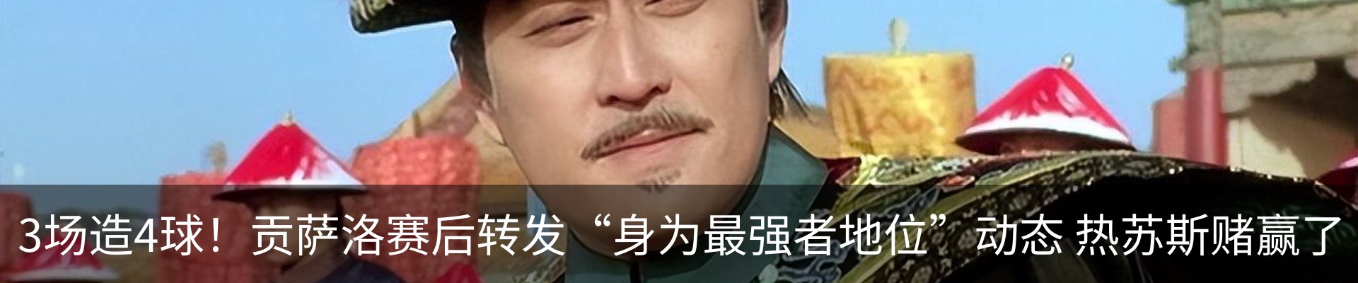 热点资讯