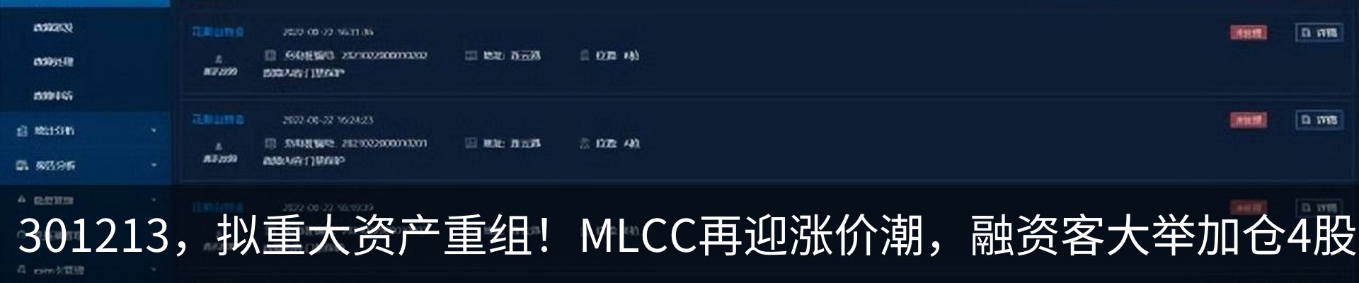 热点资讯