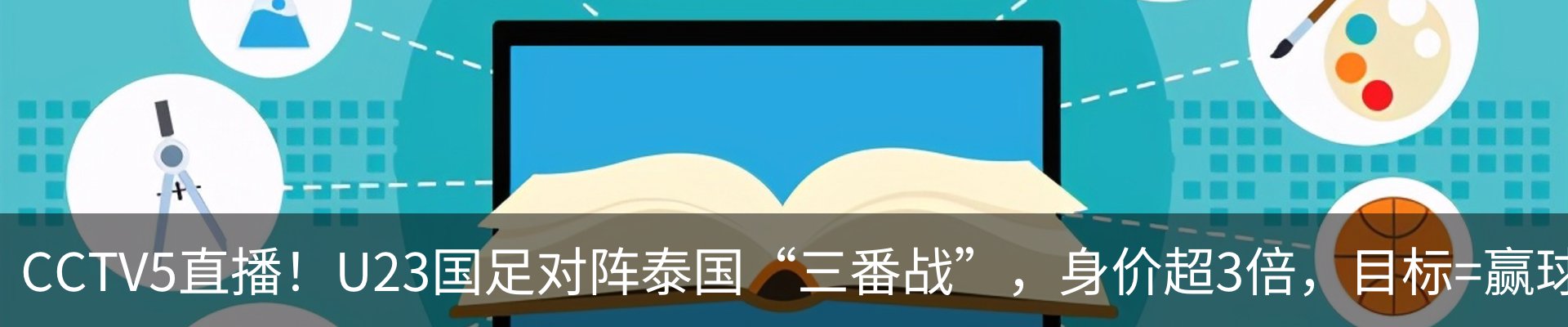 热点资讯
