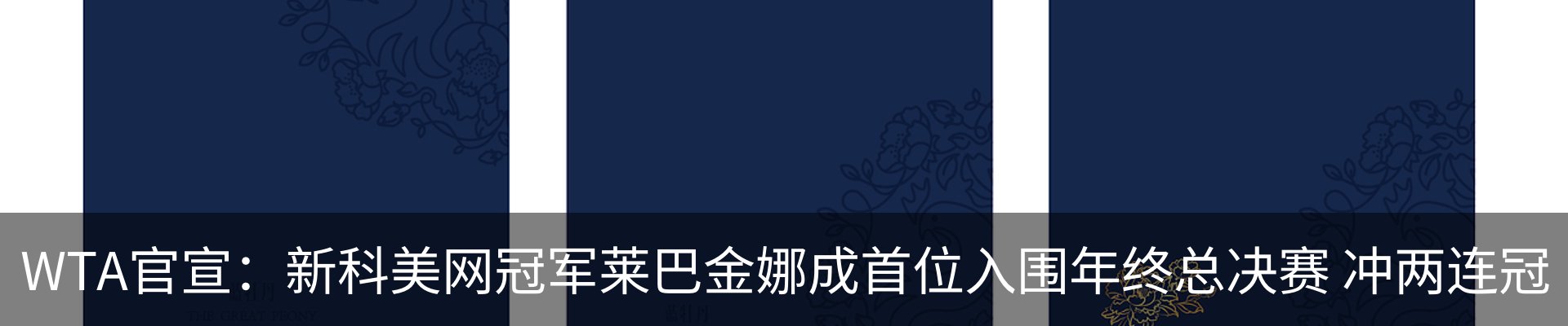 热点资讯