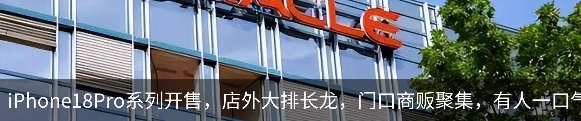 热点资讯